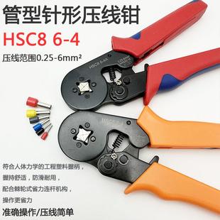 管型VE接线端子压线钳针形冷压端子HSC8 4线鼻子夹线工具压接钳