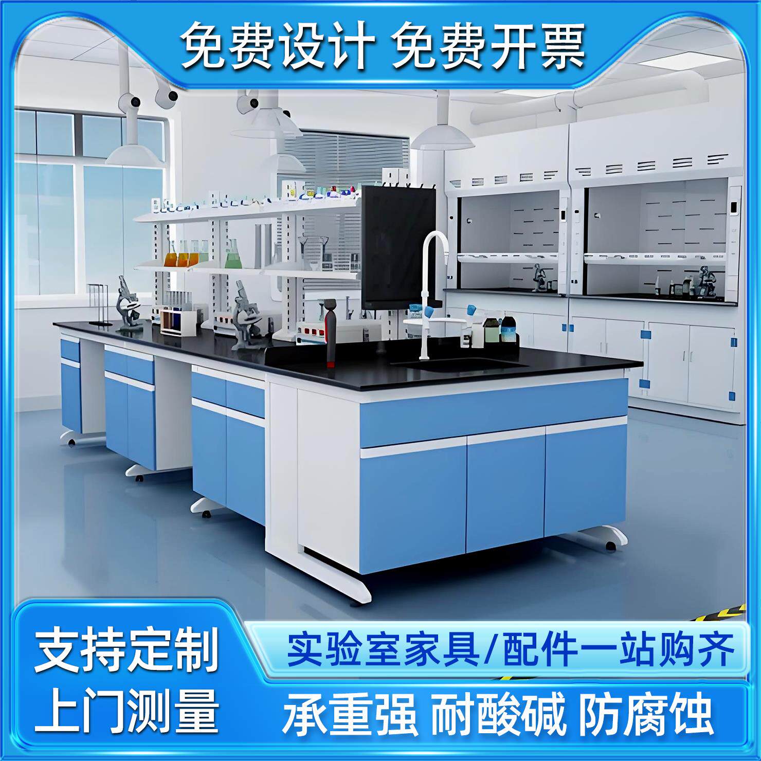 实验室工作台钢木实验台化学化验室全钢试验台PP桌子水槽设备定制