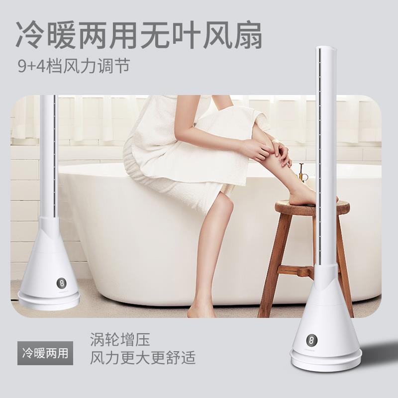 SK无叶风扇低噪音家用落地塔式智能温控冷暖两用电风扇速热无叶扇