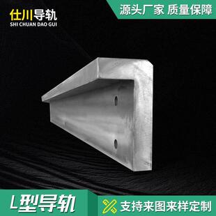 L型导轨重载方形三角滚轮V型燕尾方形桁架齿条直线 线镶钢滑轨厂