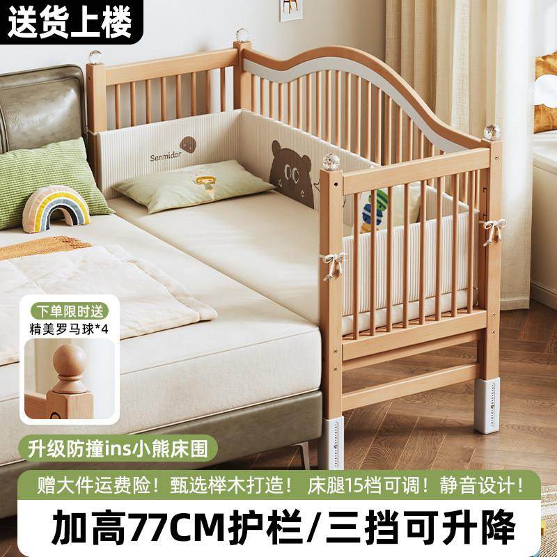 榉木儿童拼接床加宽床边实木婴儿床宝宝小床可升降高护栏平接大床