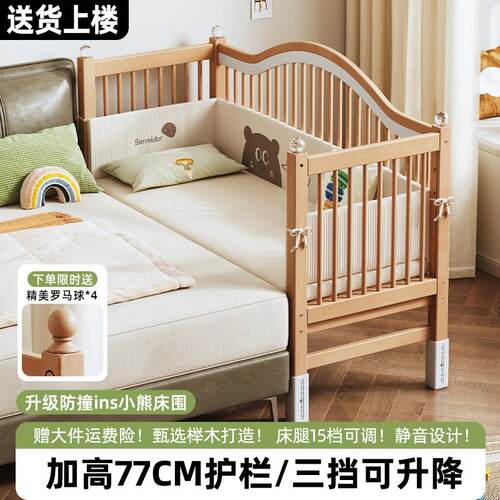 榉木儿童拼接床加宽床边实木婴儿床宝宝小床可升降高护栏平接大床