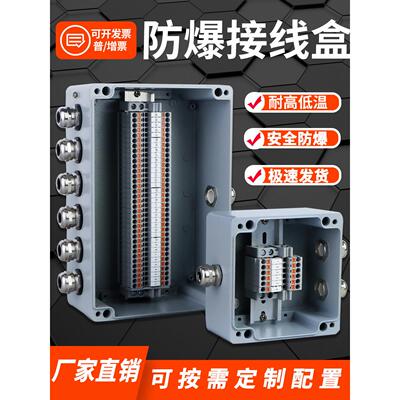 EX防爆接线盒带端子PT端子直插式快速铸铝防水接线箱免工具分线盒