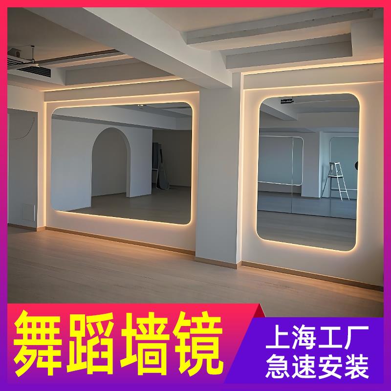 全身镜上海落地全身镜壁挂别墅健身房舞蹈家用镜自粘防爆可定制