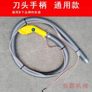 吸剪线机把手德宇吸线机软管带刀头伟兴配件手柄速崎通用 剪霸服装