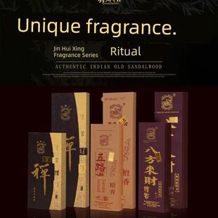 锦辉行五路财神无烟香/八方来财香/禅礼佛檀香线香卧香香薰佛香