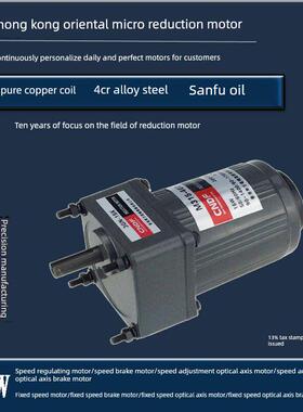 CNDF东方电机15W齿轮调速电机减速马达M315-402可正反转东方机电