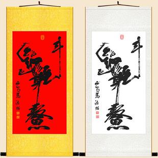 魁星点斗书法卷轴挂画 中式复古书房装饰字画丝绸画 来图定制订做