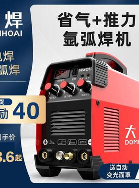上海沪工WS-250氩弧焊机家用小型不锈钢焊机工业级电焊机两用220V