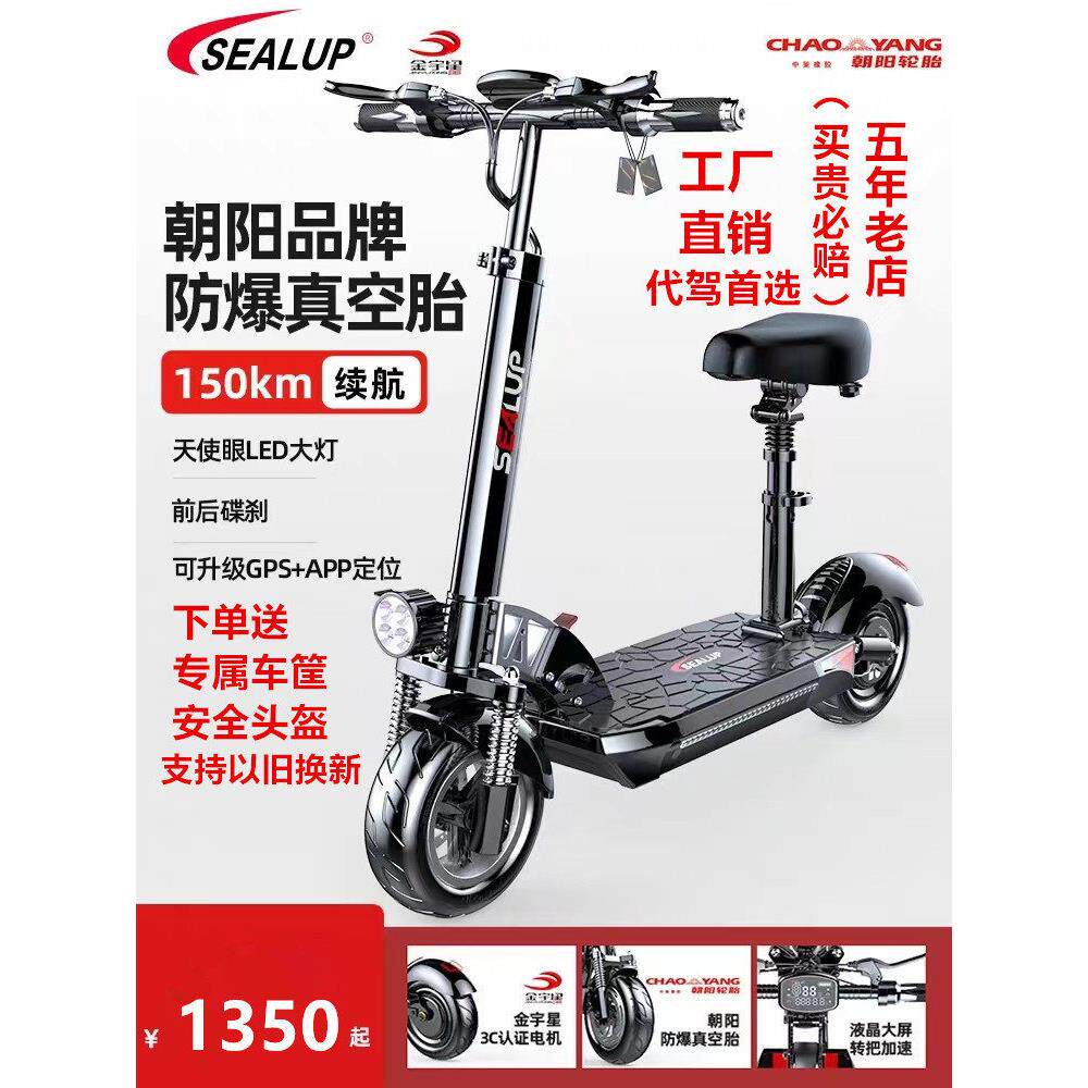 希洛普 电动滑板车代驾锂电池折叠代步车迷你电瓶车 电动车小型车