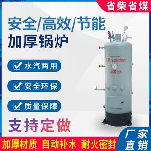 烧水蒸汽锅炉取供暖家用燃煤烧柴养殖蒸馒头采暖灭菌豆浆酿酒炉子