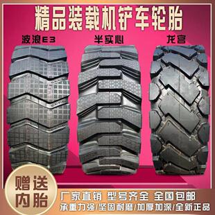 1490 20.5 堆高机装 1200 24实 载机半实心轮胎825