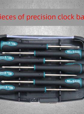 必优特钟表小螺丝刀一字十字微型拆机精密螺丝批电脑主板装7件套