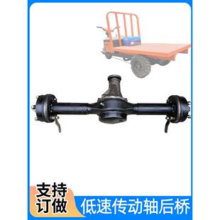 低速加重传动轴后驱动桥总成改装砖窑农用电动三轮车后桥总成全套
