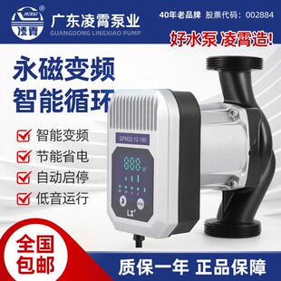 凌霄变频暖气循环泵家用地暖220V锅炉热水供暖管道低音小型屏蔽泵