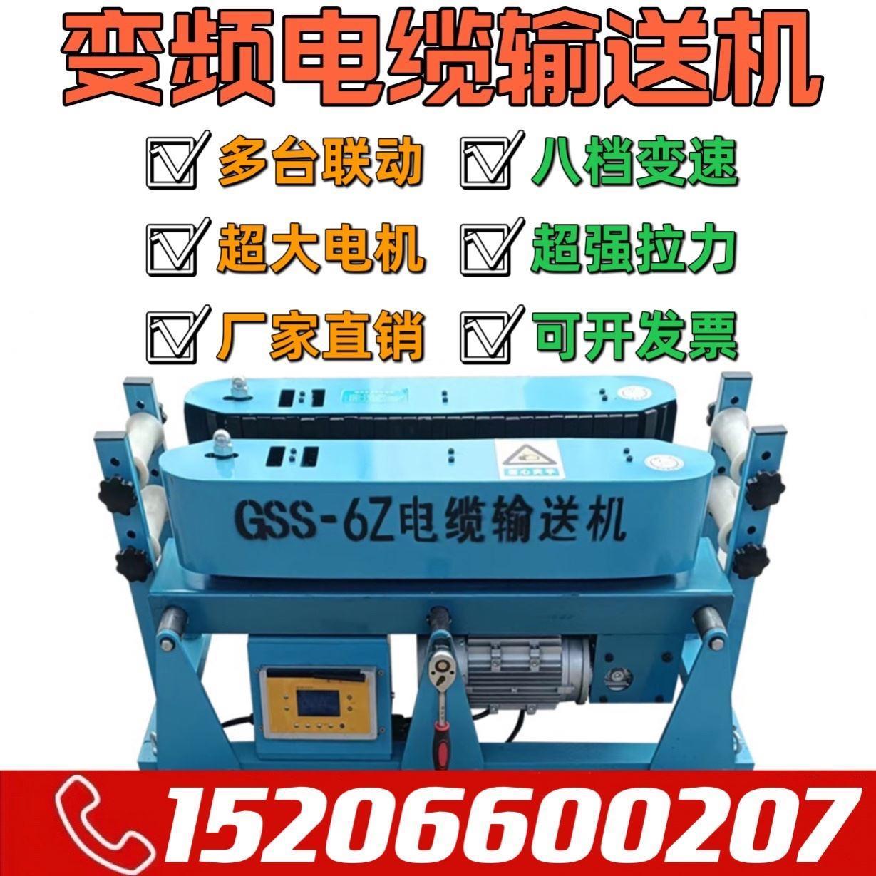 大功率遥控变频电缆输送机180 电缆敷设机 电缆放线机 桥架敷设机