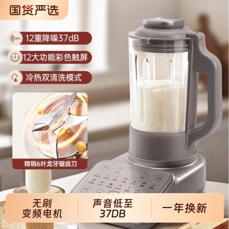 vavboer无刷柔音破壁机家用全自动多功能副食品机变频料理机豆浆