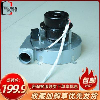 蒸汽发生器煮面炉燃气蒸汽机商用蒸包炉鼓风机120W纯铜风机150瓦