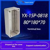 迎欣YX 70接线端子盒 180 15P 0818防水接线盒自带高低位端子盒80