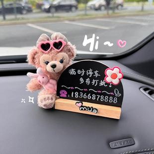 雪莉玫挪车电话牌临时停车号码 饰女 牌2024新款 车上移车电话车载装