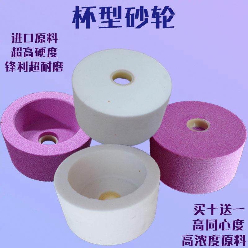 进口杯型砂轮磨刀陶瓷杯行打磨片抛光杯形杯状桶型沙轮杯式白刚玉