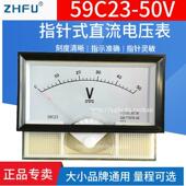 59C23 中频炉指针式 直流电压表30V50V100V300V600V750V1000V中频