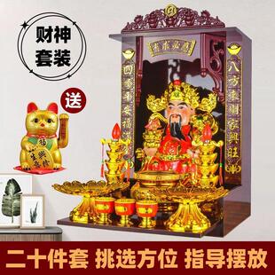财神爷神像店铺财爷摆件家用供奉招财文武财神商铺办公室关公佛像