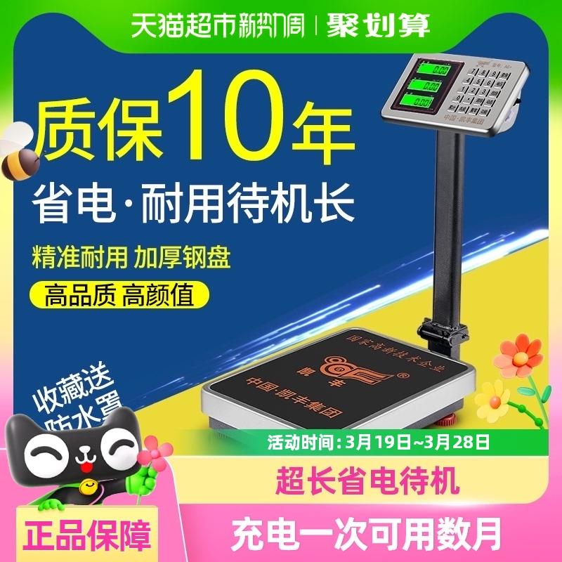 凯丰电子秤商用小型台秤公斤高精度称重电子称工业用磅秤