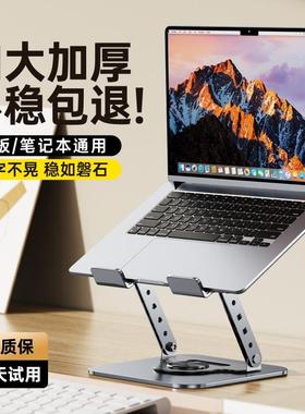 360度可旋转笔记本电脑支架托架桌面增高悬空立式升降游戏本macbo