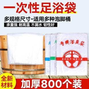 一次性泡腳袋足浴袋加厚足浴盆塑料袋子木桶袋子洗腳專用足療袋子