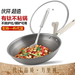 有钛不粘锅家用平底锅电磁炉燃气通用锅具炒锅 网红款