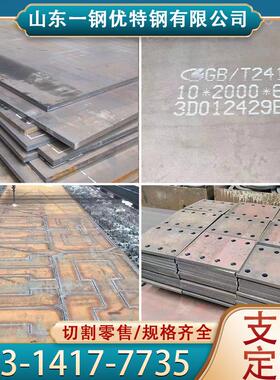 耐磨钢板NM400 450 500 360激光切割65Mn高锰钢板MN13定制加工