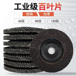 百叶片角磨机抛光片工业百叶轮磨光机木头木工打磨片不锈钢砂轮片