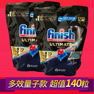 洗碗凝珠洗碗粉块盐 finish洗碗块洗碗机专用洗涤剂多效量子款 2袋