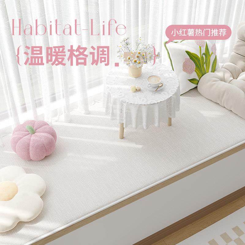 新款飘窗垫窗台垫网红简约阳台垫棉麻风格垫子四季通用防滑定制