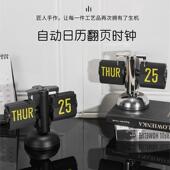 创意自动日历翻页时钟桌面家用智能机械数字表台式 轻奢装 饰摆座钟