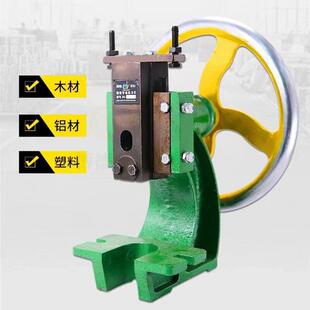 小台式手动冲压机手压机手啤机手摇冲孔机压力机小型圆盘冲床