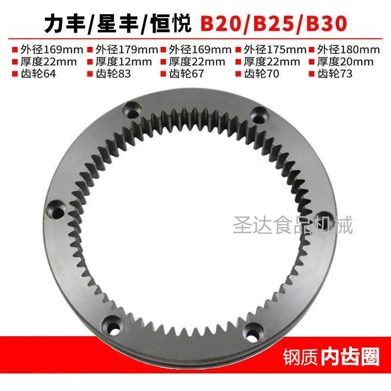 力丰星丰恒悦B20B25B30商用打蛋机配件食品搅拌机内齿圈齿轮 新品,厨房电器,商用厨师机/和面机/揉面机,淘宝优惠券,粉丝福利购,淘宝优惠卷