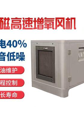 空气悬浮离心增氧鼓风机永磁变频高速节能养殖池塘污水处理曝气