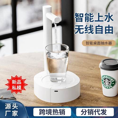 桶装水抽水器电动家用矿泉饮水机大桶纯净水桶抽水按压出水吸水器