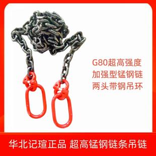 猛钢炼条锰钢起重炼条两双头吊环吊索具耐磨吊装炼条带大吊环炼条