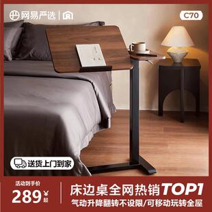 【papi同款】网易严选床边桌任意桌电脑桌家用可移动边桌子升降桌