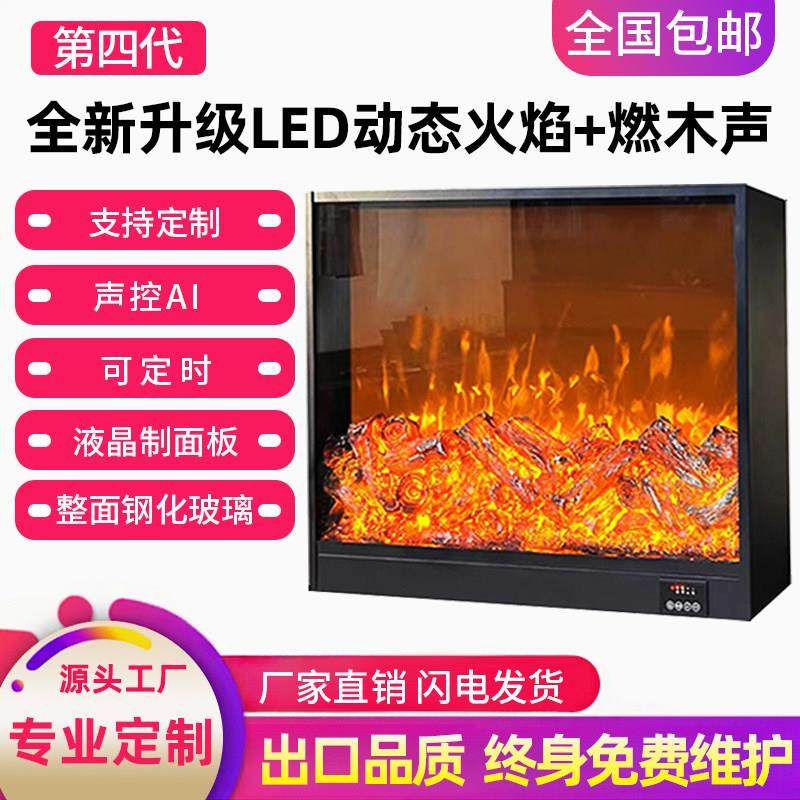 定制电子壁炉仿真火焰装饰柜取暖器家用客厅嵌入式假火电视壁炉芯