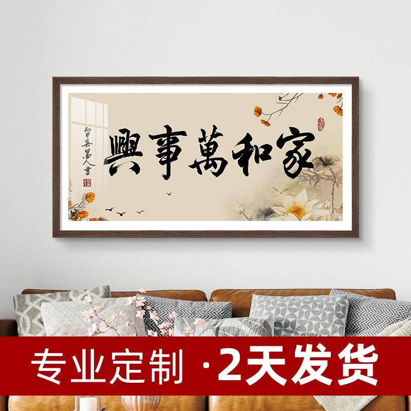 枫木人十字绣裱框边框自装家和万事兴钻石贴画画框框架装裱带玻璃