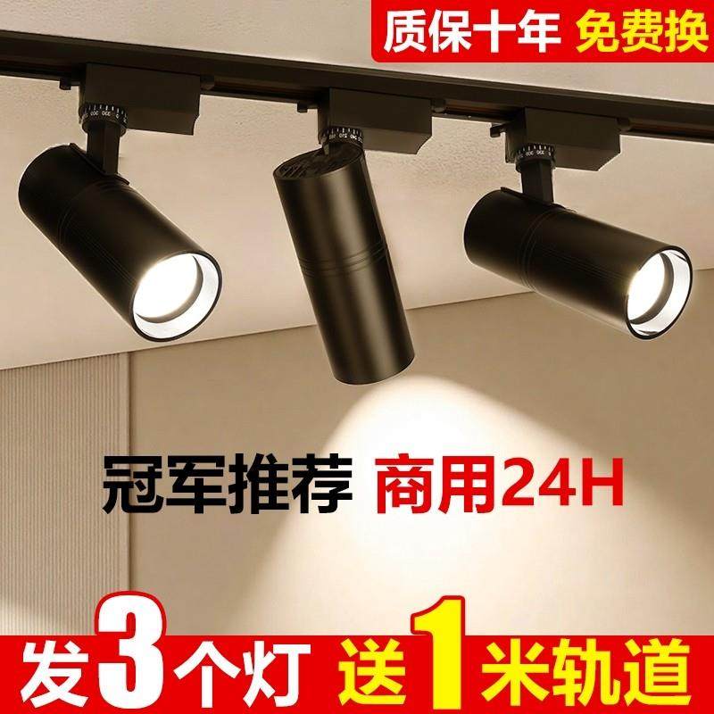 服装店射灯led轨道灯店铺商用明装导轨式超亮天花板灯轨道式灯光,家装灯饰光源,明装射灯,淘宝优惠券,粉丝福利购,淘宝优惠卷