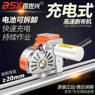 服装布料皮革 延时计数厚料断布机全套 切布机 省布机 大屏含轨道