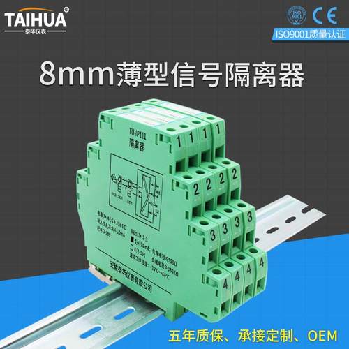 CZ2047讯号隔离配电器4-20mA电流三端隔离0.1%高精度导轨安装8mm