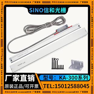 sino信和高精度光栅尺数显表ka300铣床车床磨床钻床光学尺电子尺