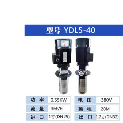 新款YDL4液下立式多级不锈钢离心泵冷却液润滑液冷凝水工包邮