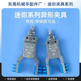 机械手配件加宽夹具带矽胶垫气动水口夹具Mini-ARG带磁性异形夹具